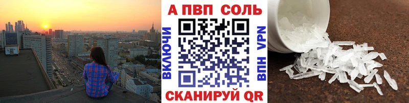 А ПВП кристаллы  Калининск 