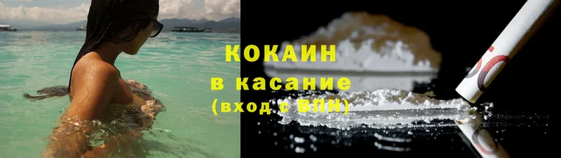 Кокаин Fish Scale  где найти наркотики  Калининск 