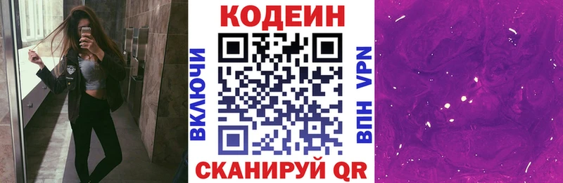дарнет шоп  Калининск  mega зеркало  Codein Purple Drank 
