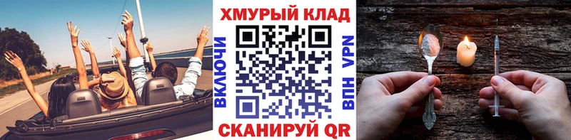 ГЕРОИН Heroin  наркота  kraken зеркало  Калининск 