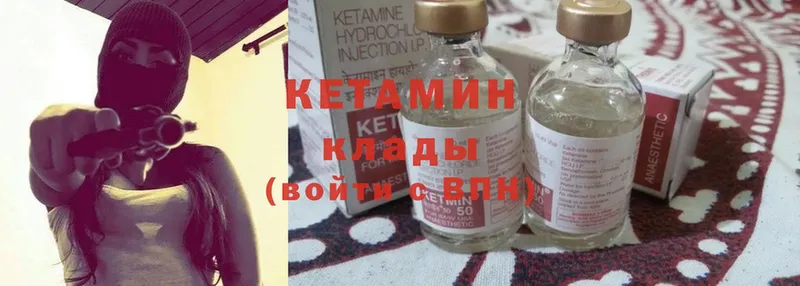 КЕТАМИН ketamine  наркота  Калининск 