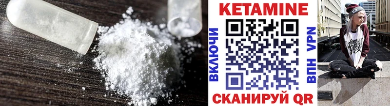 Кетамин VHQ  Калининск 