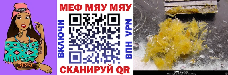 магазин  наркотиков  Калининск  МЯУ-МЯУ 4 MMC 