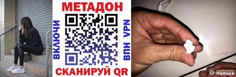 Метадон белоснежный  Калининск 