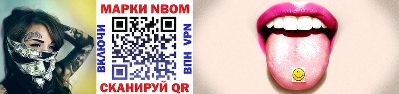 Марки NBOMe 1,8мг  купить  сайты  Калининск 